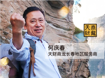 長(zhǎng)春餐飲系統(tǒng)服務(wù)商