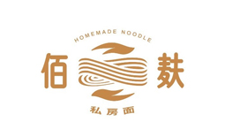 佰麩私房面館