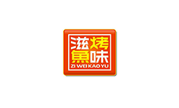 滋味烤魚