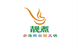 靚煮