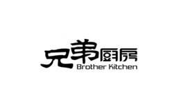 兄弟廚房