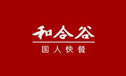 和合谷