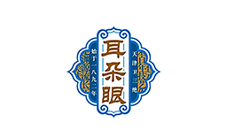 耳朵眼飲食集團(tuán)