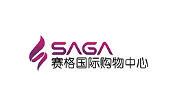 賽格國際購物中心