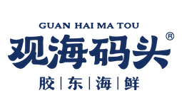 觀海碼頭