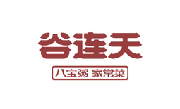 谷連天