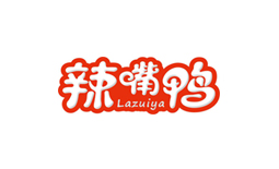 辣嘴鴨