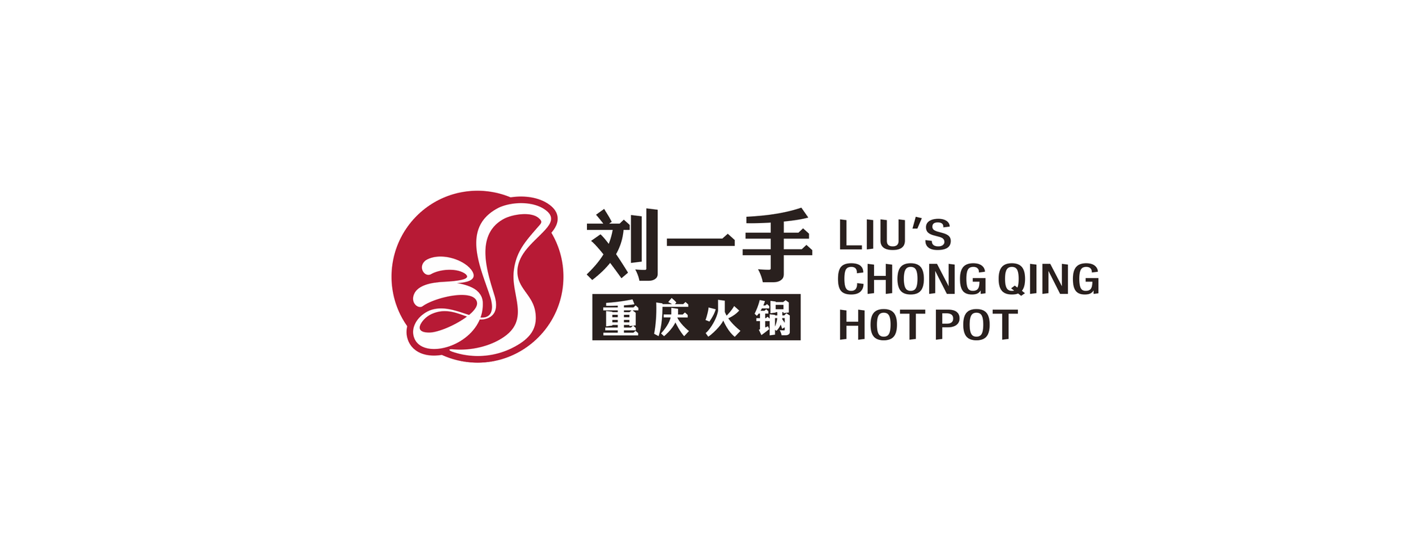 劉一手
