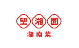 望湘園