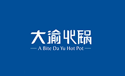 大渝火鍋