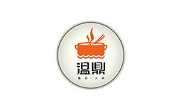 溫鼎火鍋