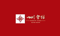 四川會館