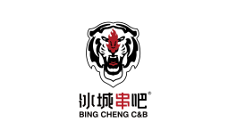 冰城串吧
