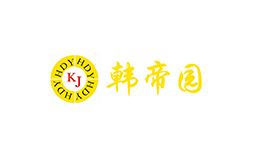 韓帝園