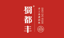 蜀都豐