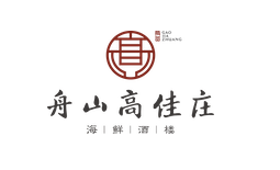 高佳莊
