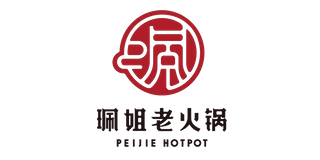 珮姐老火鍋