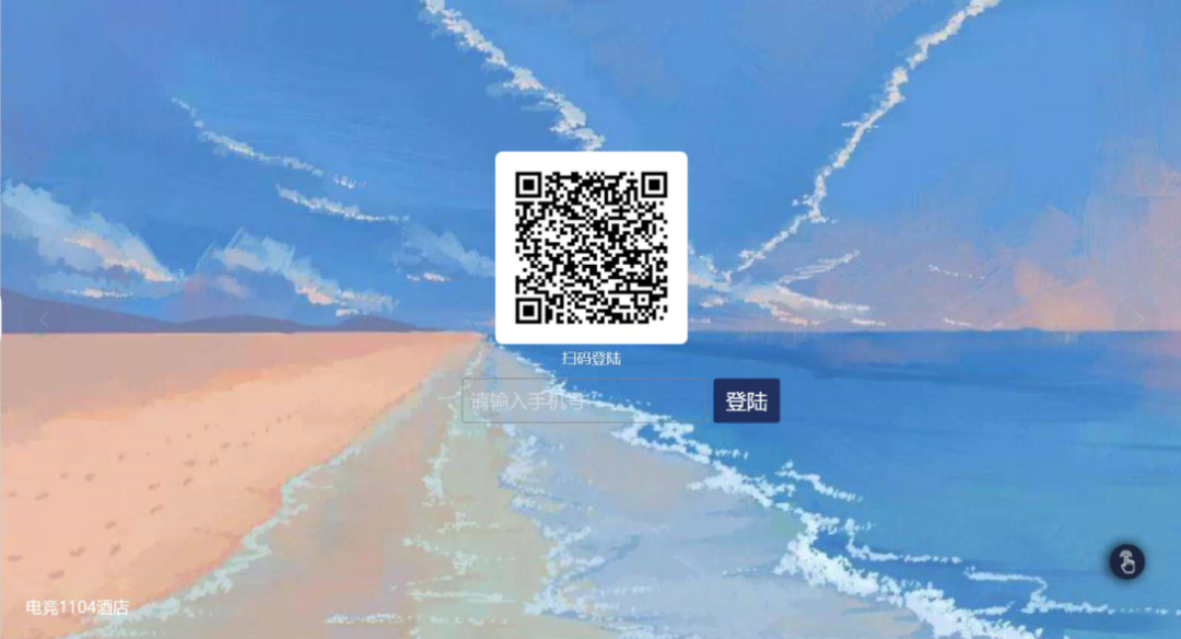 電競酒店管理系統(tǒng)【天財商龍】