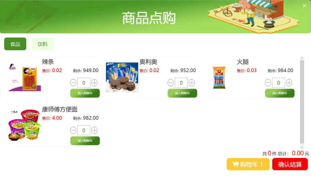 電競酒店管理系統(tǒng)【天財商龍】