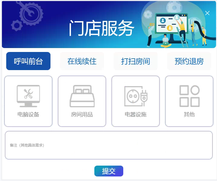 電競酒店管理系統(tǒng)【天財商龍】