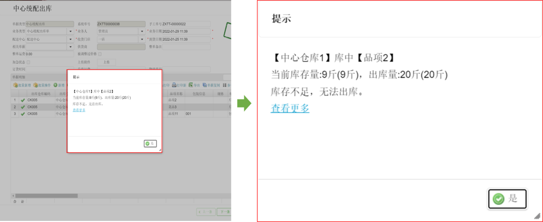天財商龍云供應(yīng)鏈管理系統(tǒng)