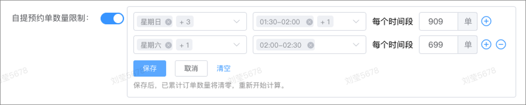 智慧餐廳【天財商龍】