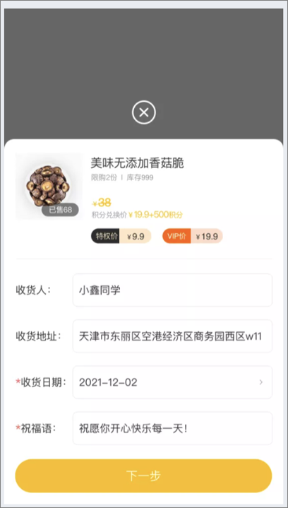 商城系統(tǒng)【天財商龍】