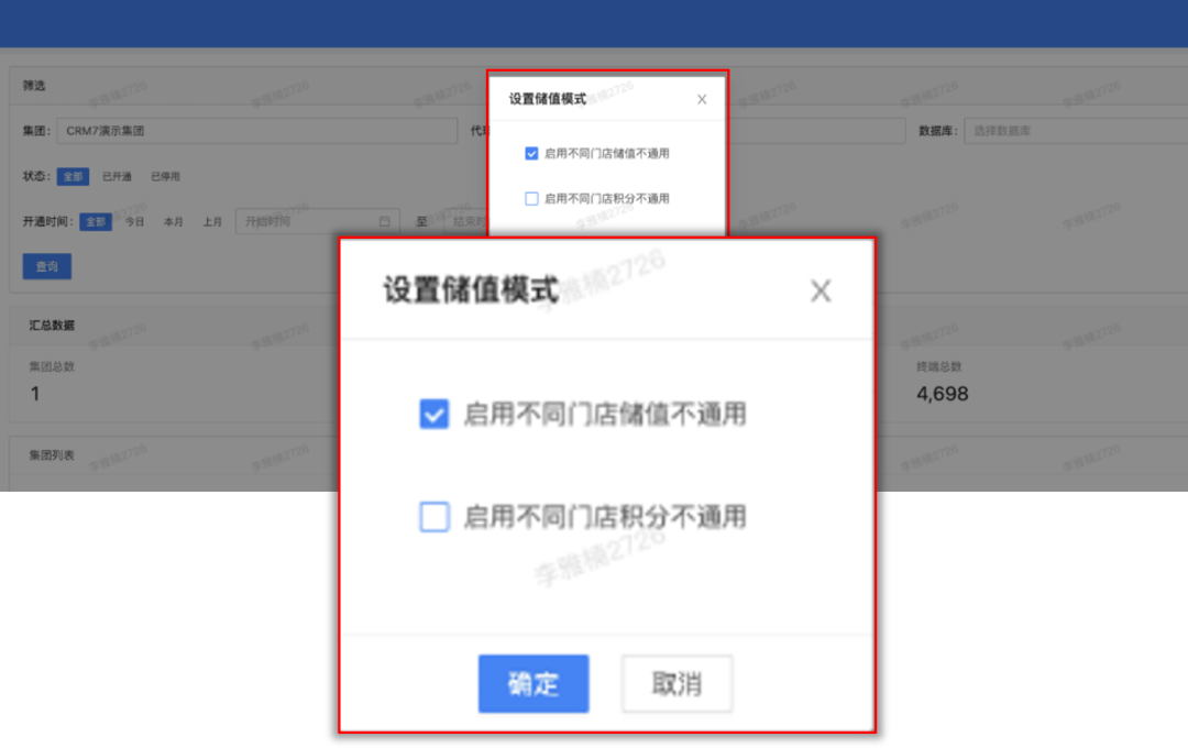 會員管理系統(tǒng)【天財商龍】