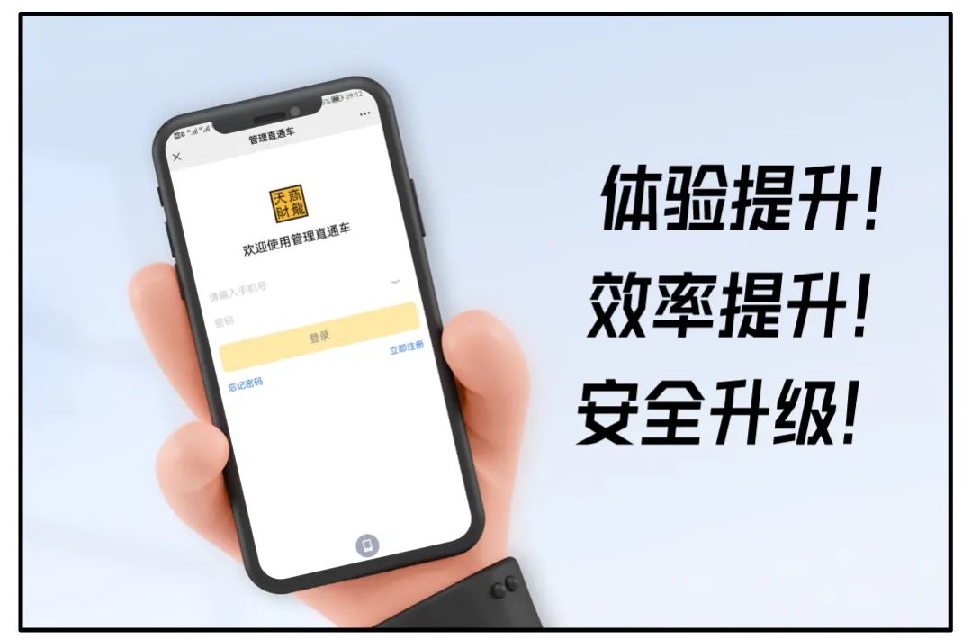 餐飲管理系統(tǒng)【天財(cái)商龍】