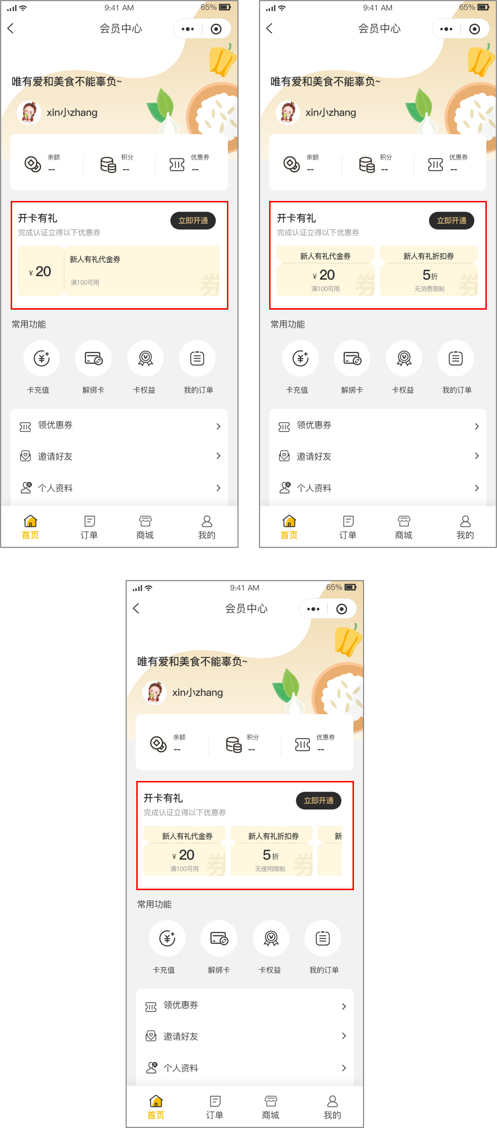 餐飲小程序【天財(cái)商龍】