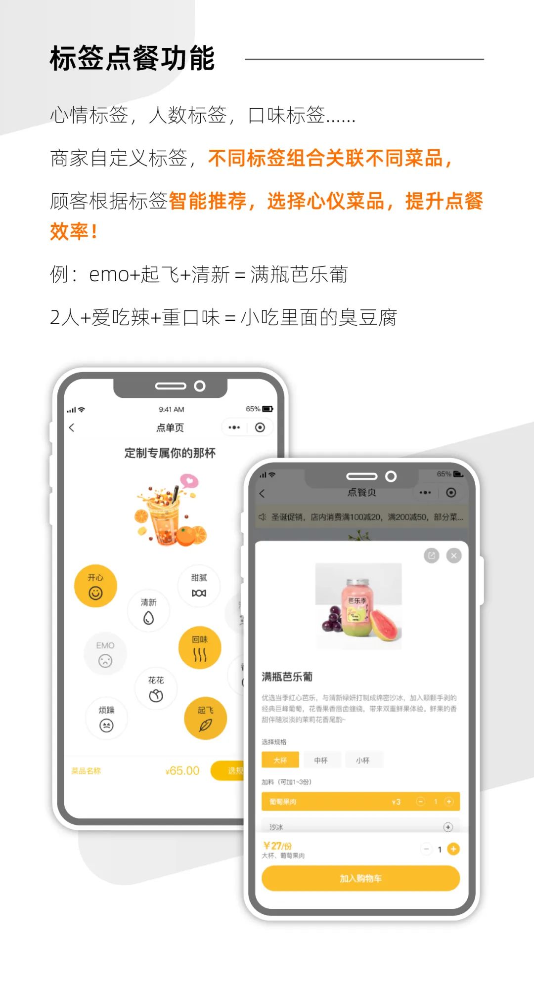 點(diǎn)餐小程序【天財(cái)商龍】