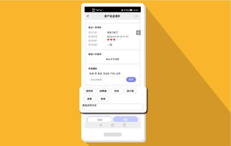 會(huì)員營(yíng)銷系統(tǒng)【天財(cái)商龍】