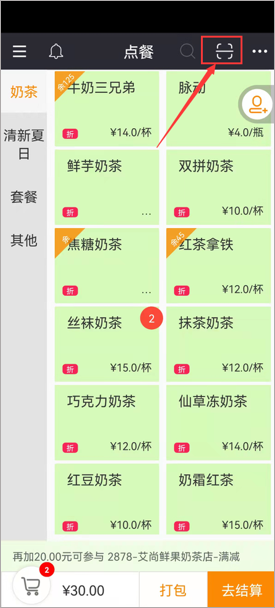 收銀軟件【天財(cái)商龍】