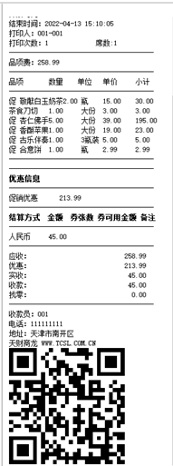評(píng)價(jià)系統(tǒng)【天財(cái)商龍】