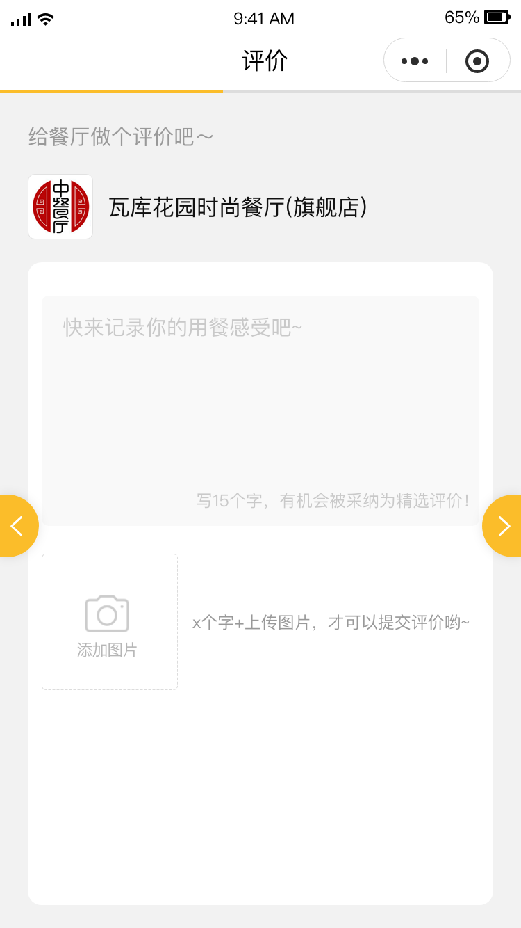 評(píng)價(jià)系統(tǒng)【天財(cái)商龍】
