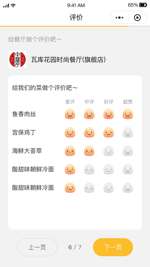 評(píng)價(jià)系統(tǒng)【天財(cái)商龍】