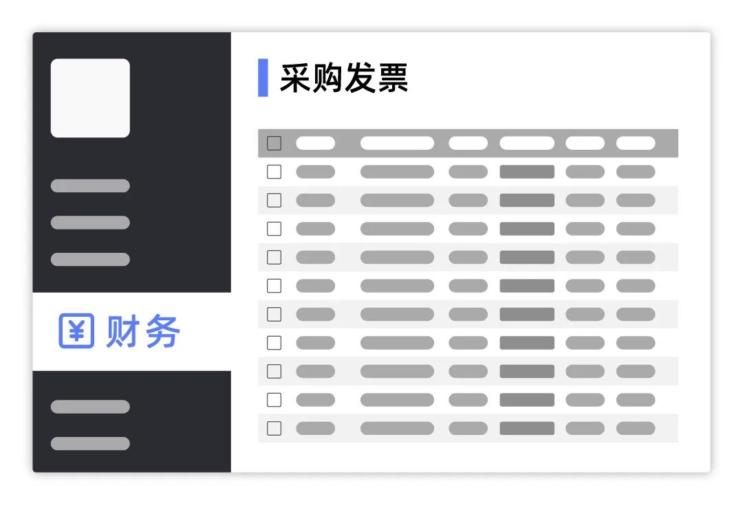 供應(yīng)鏈管理系統(tǒng)【天財(cái)商龍】