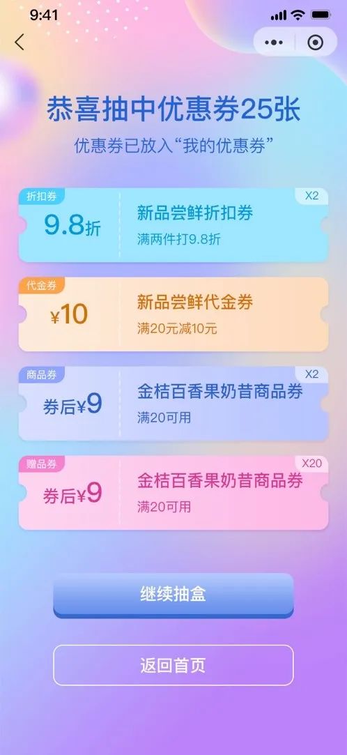 盲盒營銷【天財商龍】