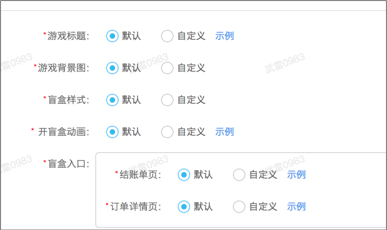 盲盒營銷【天財商龍】