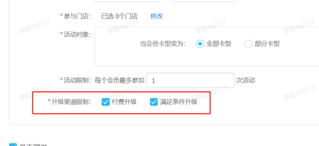會員管理系統(tǒng)【天財商龍】