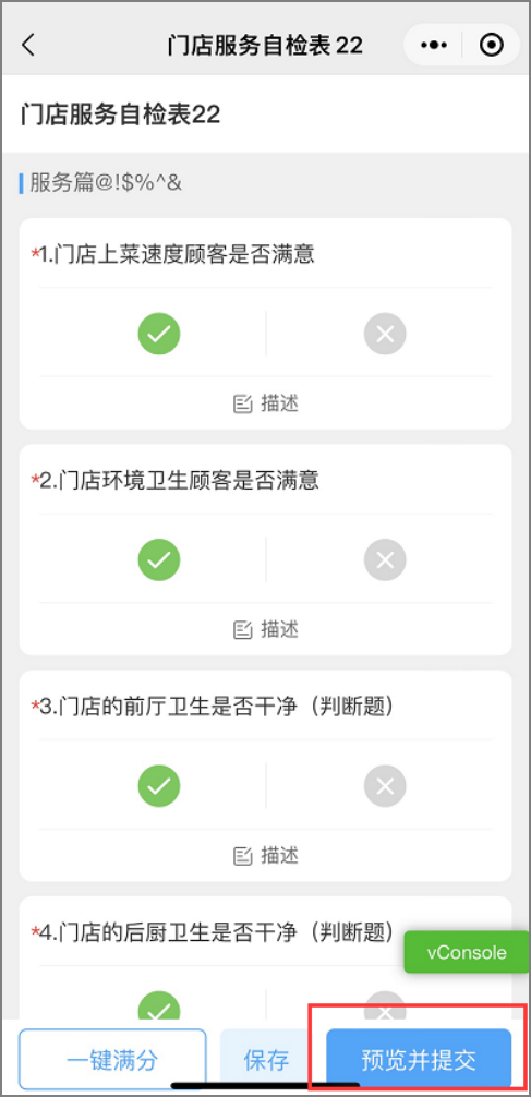 餐飲連鎖巡店系統(tǒng)【天財(cái)商龍】