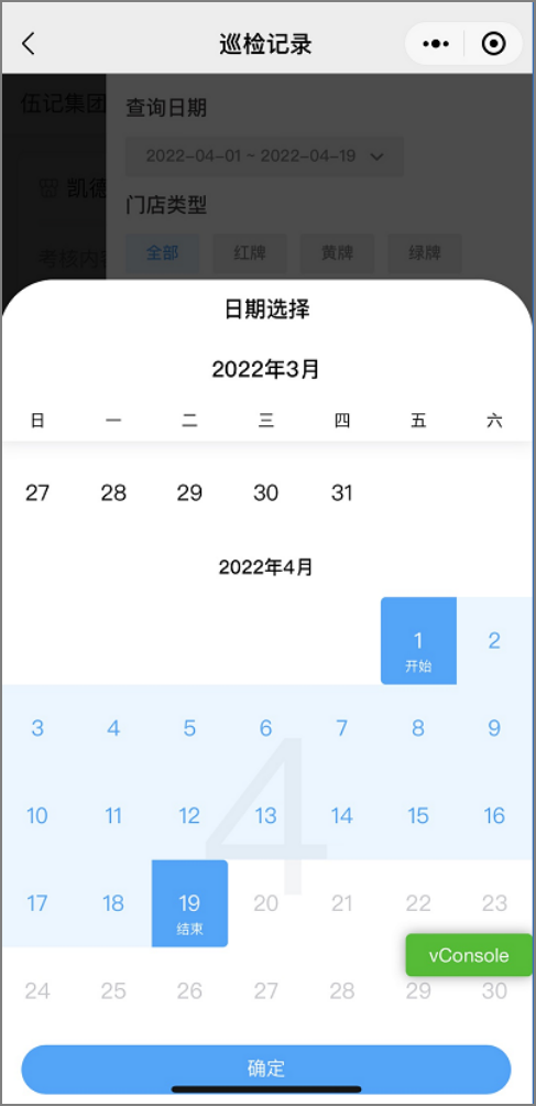 餐飲連鎖巡店系統(tǒng)【天財(cái)商龍】