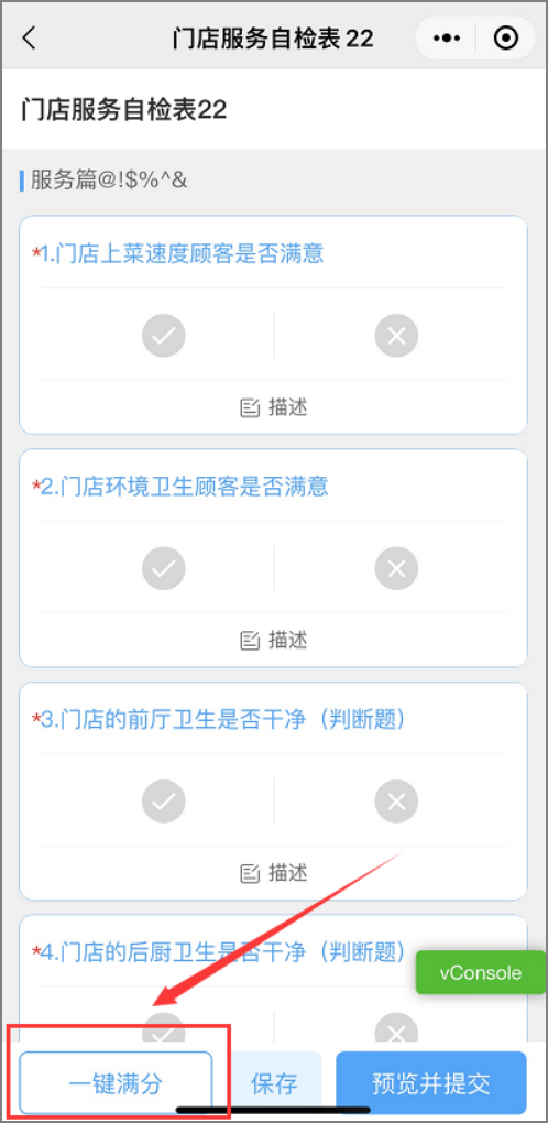 餐飲連鎖巡店系統(tǒng)【天財(cái)商龍】