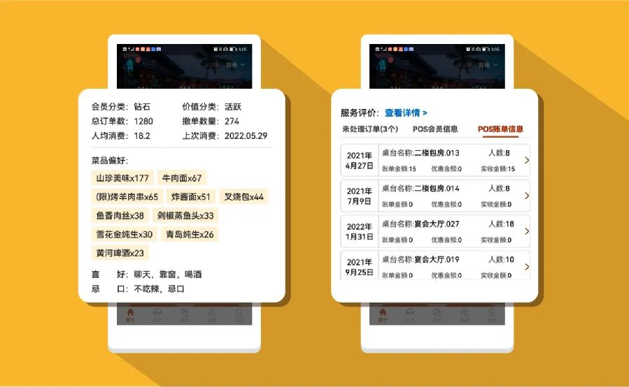 餐廳預(yù)訂系統(tǒng)【天財(cái)商龍】