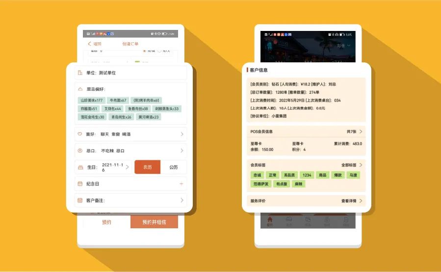 餐廳預(yù)訂系統(tǒng)【天財(cái)商龍】