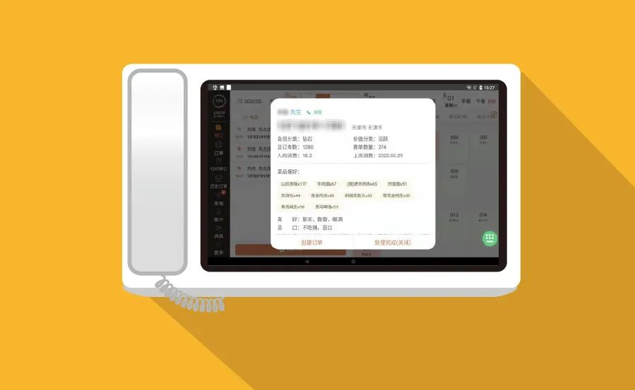 餐廳預(yù)訂系統(tǒng)【天財(cái)商龍】