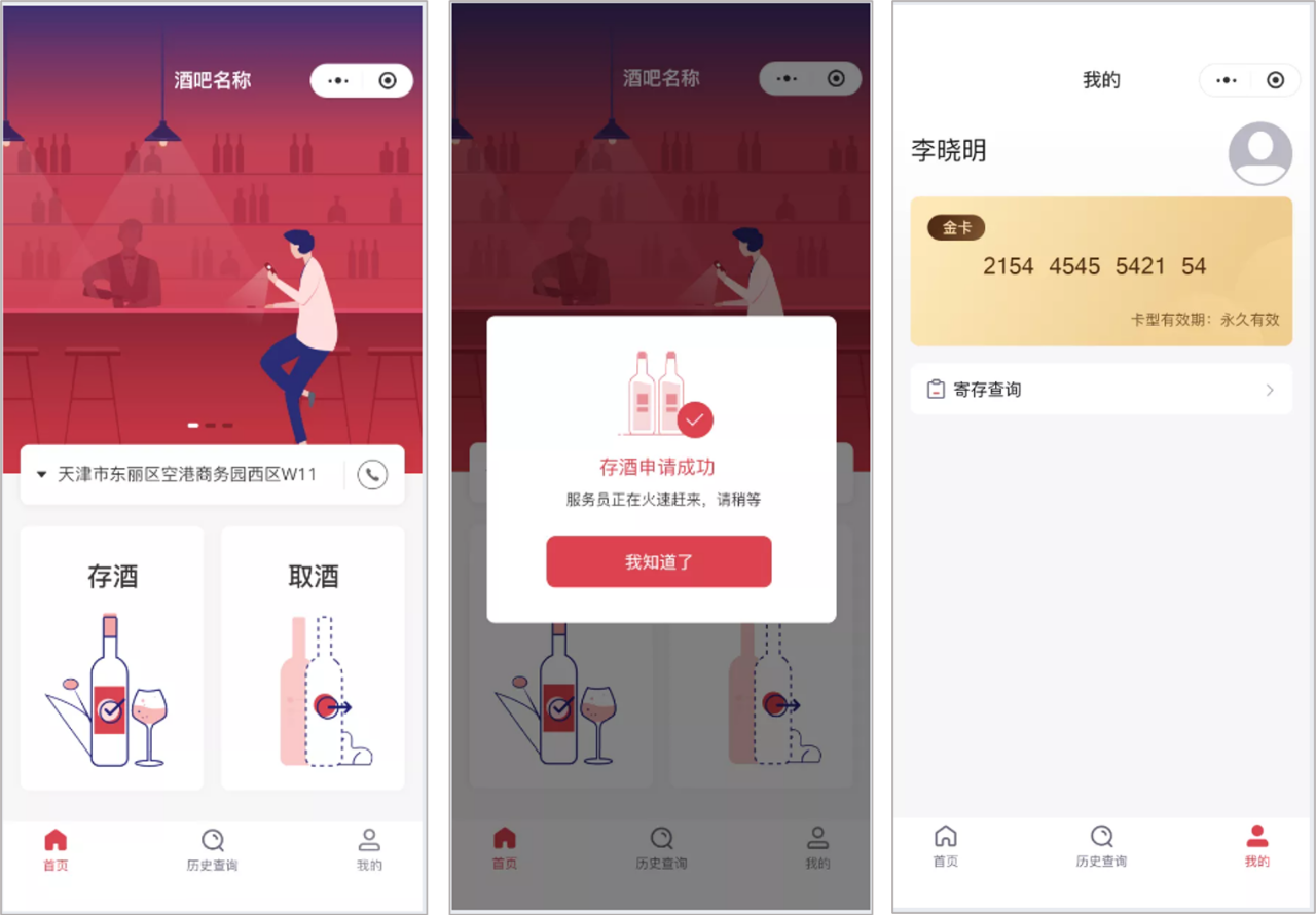 餐飲管理系統(tǒng)【天財商龍】