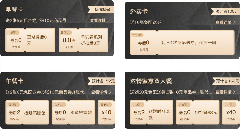 智慧餐廳系統(tǒng)【天財商龍】