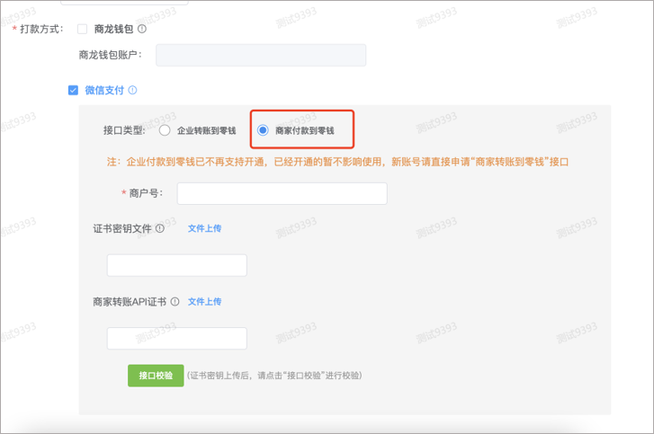 智慧餐廳系統(tǒng)【天財商龍】