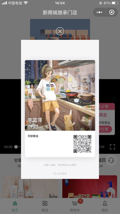 智慧餐廳系統(tǒng)【天財商龍】